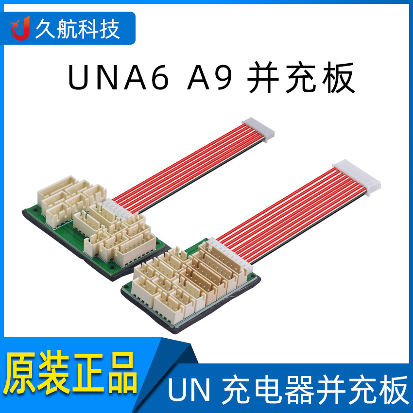 Bộ sạc UN UN UN UN UNA6 UNA9 Ban đầu Bộ chuyển đổi A6 Bảng điều hợp A9 Bảng sạc song song Bảng sạc