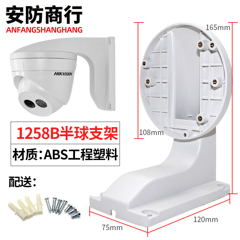 Giá đỡ bán cầu giám sát nhỏ Camera gắn tường bằng nhựa ABS Thích hợp cho máy ảnh bán cầu Hycom Dahua