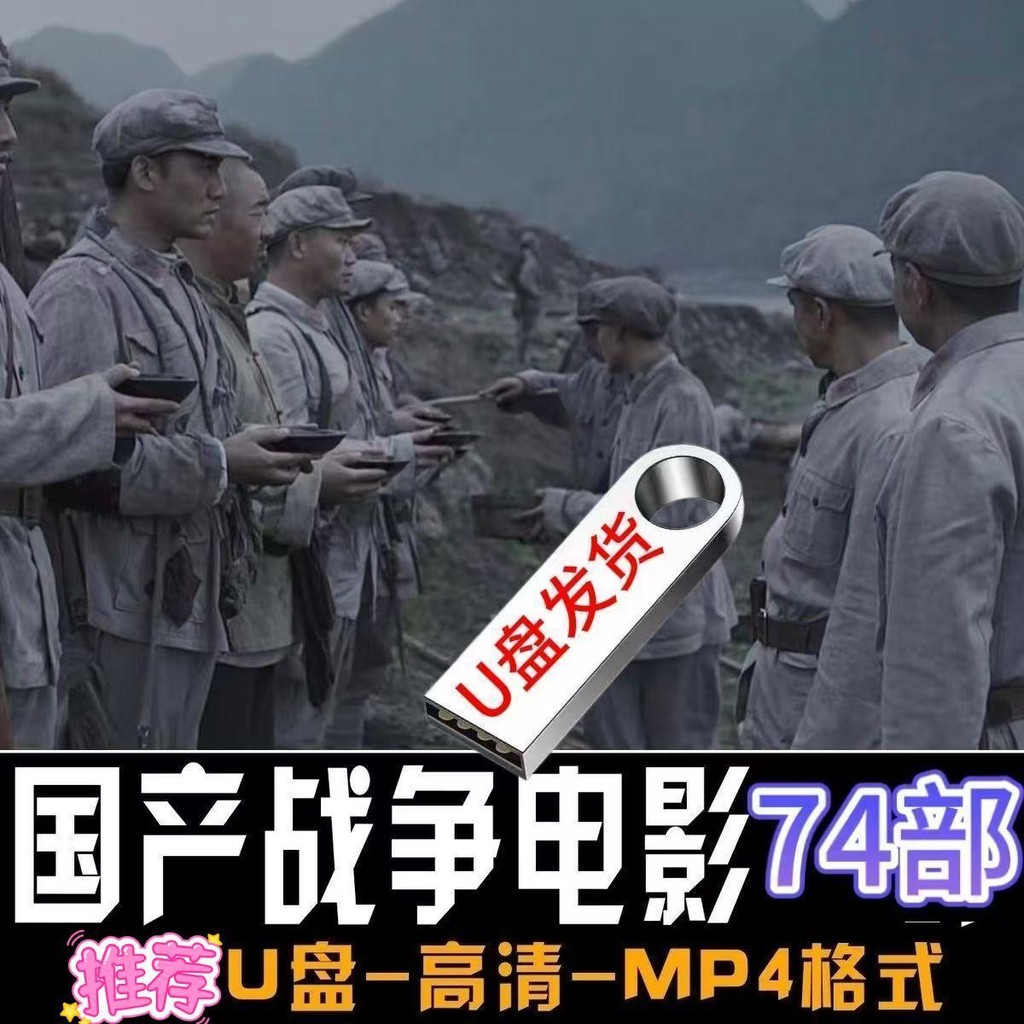 Phim Chiến Tranh Trong Nước Bộ Sưu Tập Đĩa U Điểm Cao Lịch Sử Chống Chiến Tranh HD MP4 Video Điện Th