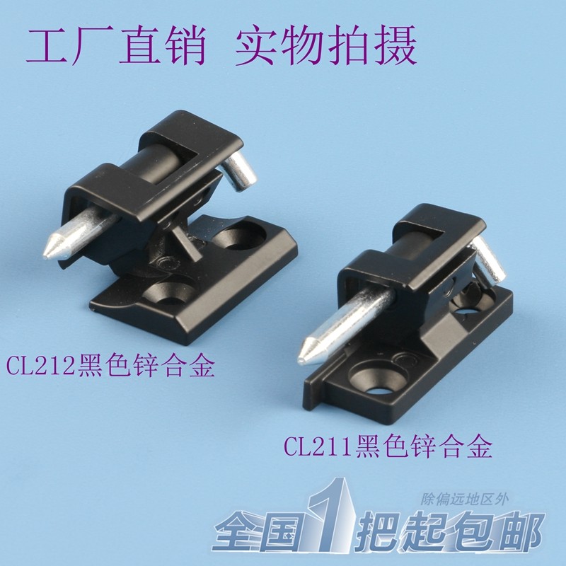 Heatan CL212-1-2 Bản lề CL211 Tủ phân phối điện áp cao Bản lề cửa HL004-2 Tủ chờ Bản lề tủ điện