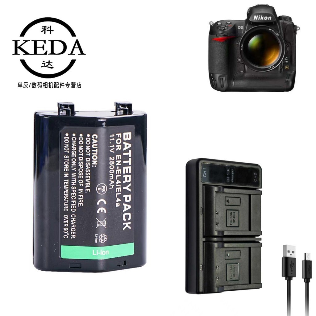 Thích hợp cho pin máy ảnh Nikon D3 D3S D3X D300 D300S D700 + Sạc kép EN-EL4