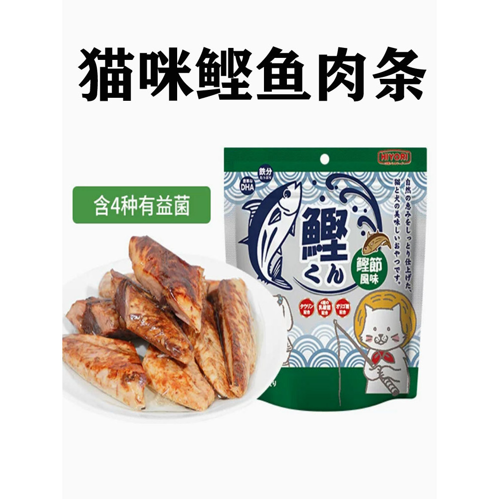 Riheyou Pet Fish Jerky Dog Snacks Jerky Nutritious Cat Snacks Dog Cat Bonito Strips Cat Meat Strip 1