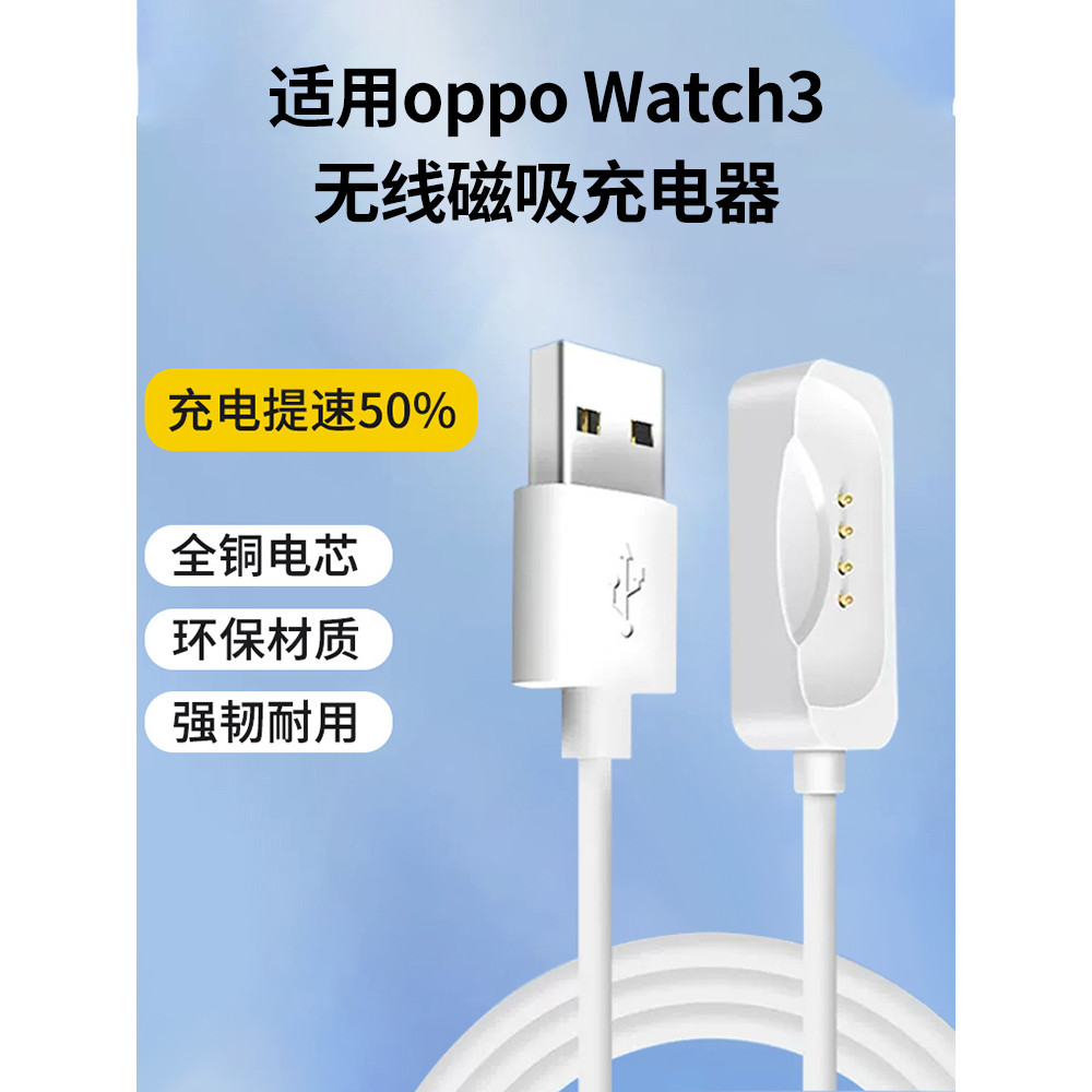 Yourstar Thích hợp cho oppowatch3 Watch se Charger watch2 Đế sạc Smart Pro oppo watch3 / 2 / 1 Cáp s