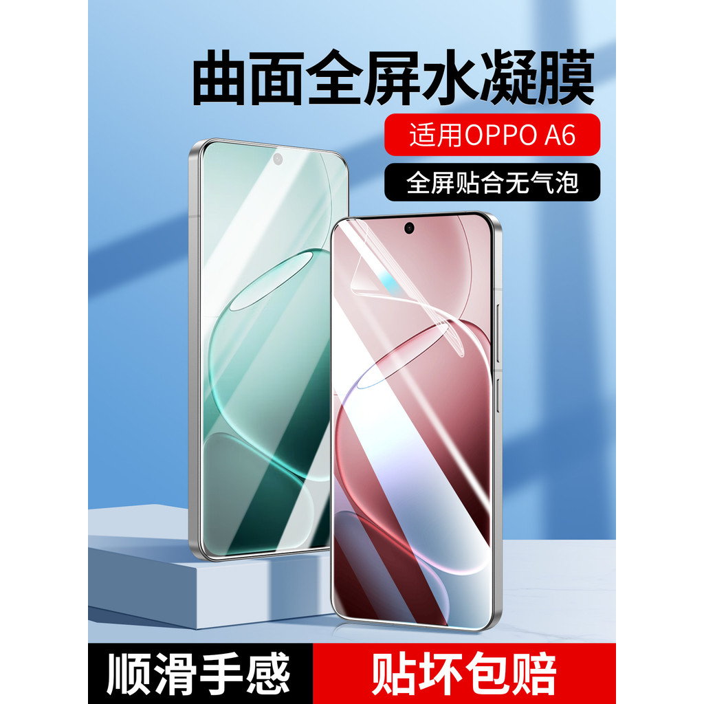 MOSBO Thích hợp cho phim điện thoại di động oppoa6 A6pro Hydrogel Film a6gt Toàn màn hình OPPO Phim 