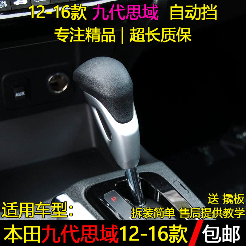 [Chọn lọc nghiêm ngặt] Thích ứng với Honda Chín thế hệ Civic Tự động chuyển số Gear Head Gear Shift 