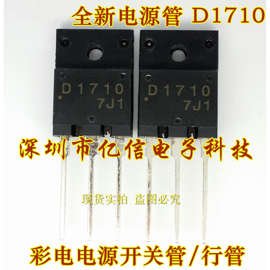 Thương Hiệu Mới Chính Hãng Công Tắc Ống Điện D1710 2SD1710 TO-3PF Có Thể BOM Bảng Cấu Hình Danh Sách