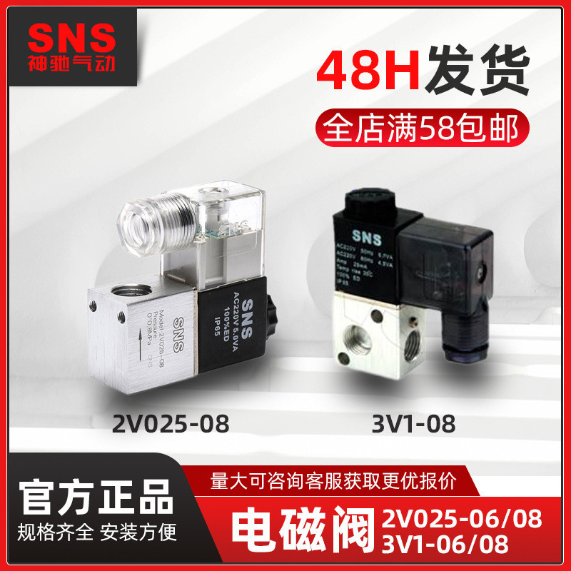 Van điện từ khí nén SNS Magic 3V1-06 3V1-08 2V025-06 2V025-08 / AC220VDC12V
