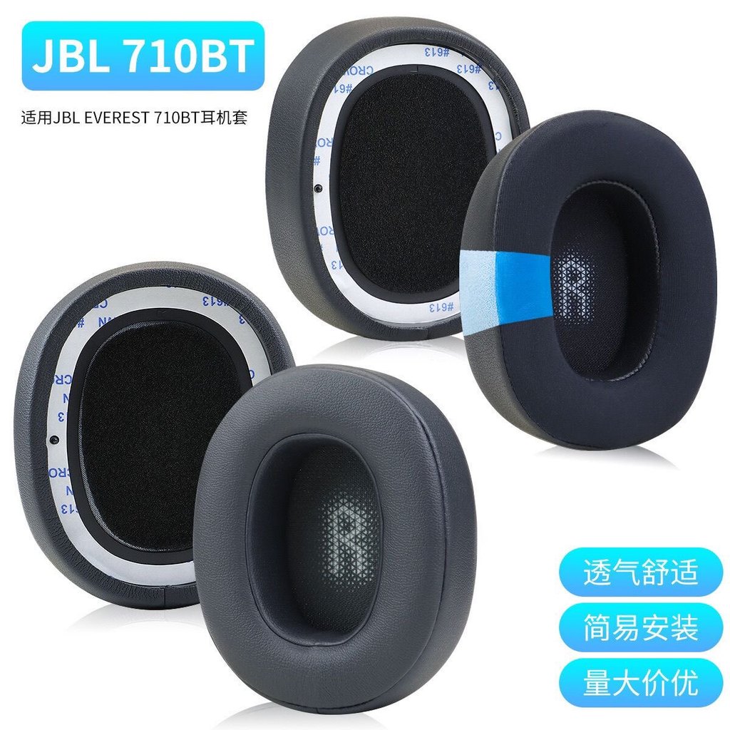Thích hợp cho vỏ tai nghe JBL Everest 710BT Everest 710 Ice Gel Earmuff Phụ tùng thay thế