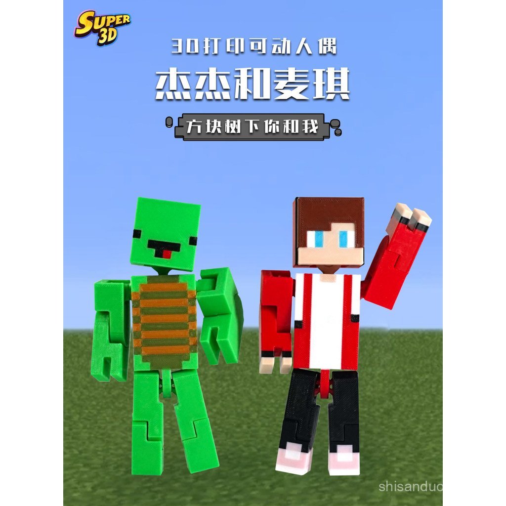Sản phẩm mới In 3D Minecraft Jet Maggie Mô hình di chuyển Hình MC Hàng hóa Trò chơi Hàng hóa Quà tặn