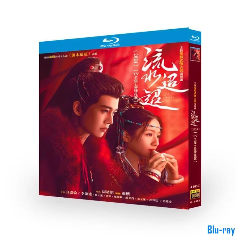 [THƯƠNG HIỆU MỚI SEALED] Phim truyền hình Trung Quốc Love of Nirvana (2024): Ren Jialun / Li Landi 4