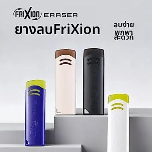 PILOT Erasable Pen Eraser FRIXION Model 1 Piece (Chỉ có thể sử dụng với bút Gel)