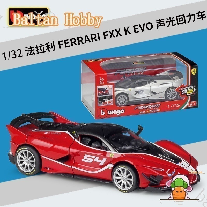 Pandon Hobby PD1C bimega 1: 32 ferrari fxx k evo acousto-optic hợp kim mô phỏng xe trở lại hộp trưng