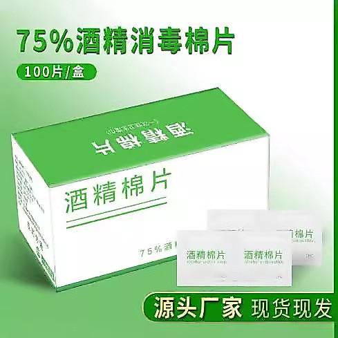 New Product~75Disposable alcohol wipes for travel, ear piercing cleaning, and phone disinfection, in