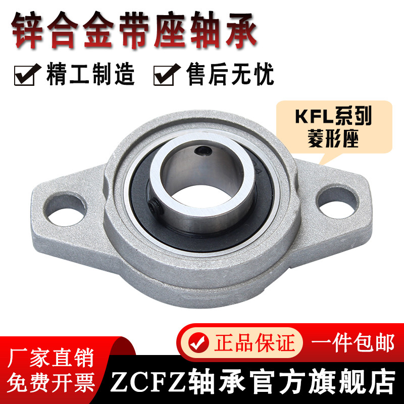 Hợp kim kẽm Giá đỡ vòng bi nhỏ KFL002 Đường kính trong 15mm Mini K002 có giá đỡ vòng bi Giá đỡ kim c