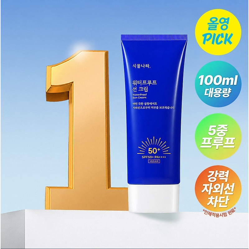 [June Olive Young Pick/5-Layer Proof] Plant Nara Waterproof Sun Cream 100mL
