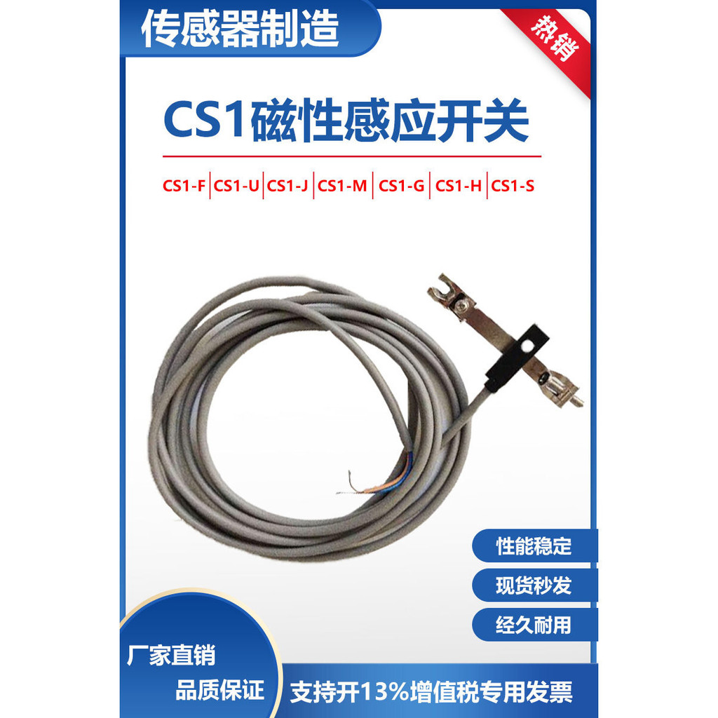 Công tắc cảm biến từ tính CS1-F / CS1-U / CS1-M / CS1-S / CS1-E Hai dây thường mở Cảm biến đóng