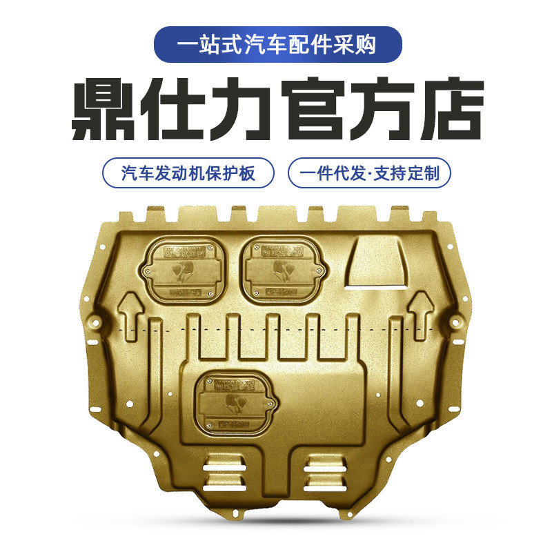 Thích hợp cho Volkswagen TIGUAN Series Dưới Tấm bảo vệ động cơ TIGUAN TIGUAN X TIGUAN L Tấm bảo vệ k