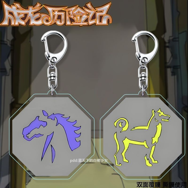 Chơi❈ ❈ ❈ ❈ ❈ ❈ ❈ ❈ ❈ ❈ ❥ 🚚 🍒 🍒 ❈ 🍒 ❈ 🍒 ❈ 克 ❈ ❈ ❈ ❈ ❈ ❈ ❈ ❈ ❈ ❈ Móc khóa cung hoàng đạo Jackie Chan 