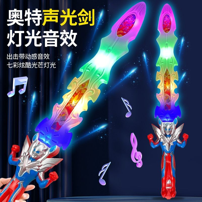 Hàng sẵn có mát Cyro Ultraman ánh sáng âm nhạc saber Nút kiếm hoạt hình Đồ chơi phát sáng điện tử Ch