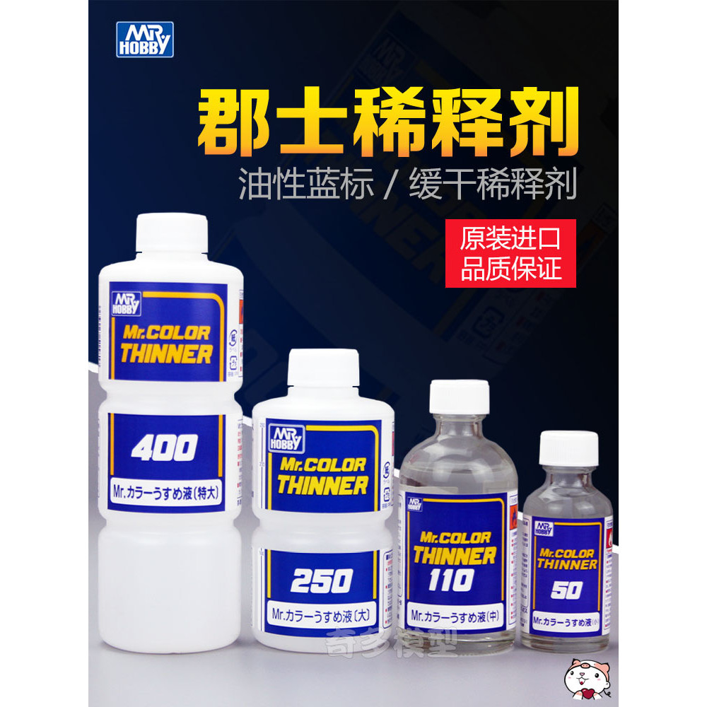 Spot Goods#Chiduo Type Military Stone Blue Label Nitro Paint T101/102/103/104/117Paint Thinner0930hw