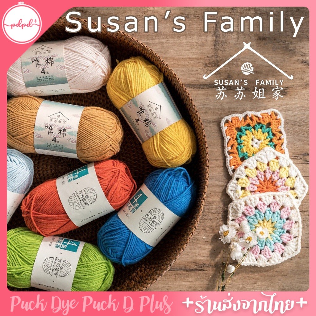 Sợi susan cotton sữa 4ply Acrylic 50 gram