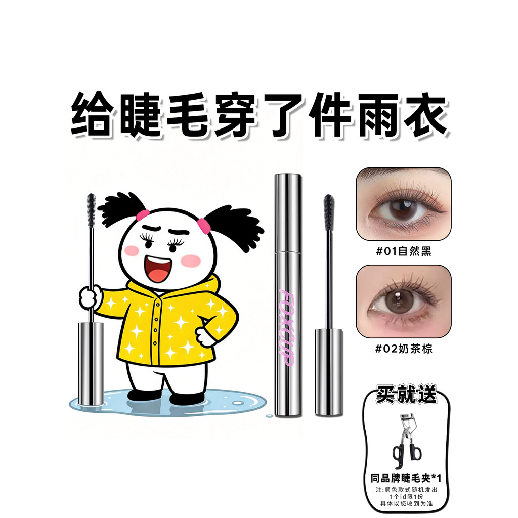 Khuyến nghị bằng cách vẽ mận ~ Hàng có sẵn FOXCUP Mascara uốn dài mồ hôi chống thấm nước Không dễ nh