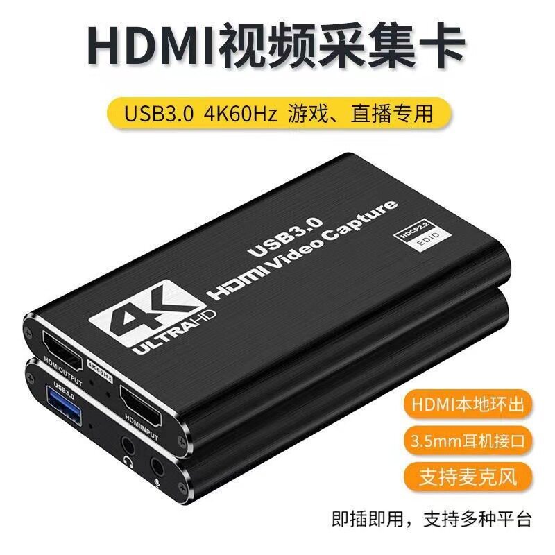 [Ưu tiên] Thẻ thu thập Video HDMI sang USB3.0 Trò chơi ghi OBS Thẻ trực tiếp Camera ns switch Captur