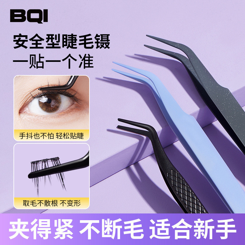 BHI Đầu Tròn mini Lông Mi Giả Camera Người Lười Ghép Lông Mi Người Mới Kẹp Lông Mi Đóng Dụng Cụ Làm 