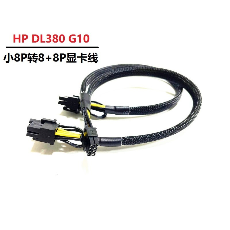 HP HP DL380 388 560 G10 / G11 Máy chủ GPU Dây nguồn nhỏ 8P sang Card đồ họa Dây cấp nguồn