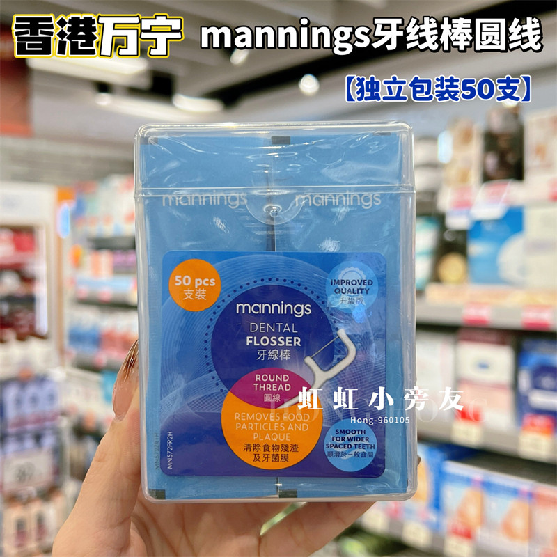 Hong Kong mannings mannings Thanh bóng tròn căng thẳng cao mịn 50 que được đóng gói riêng Vệ sinh di