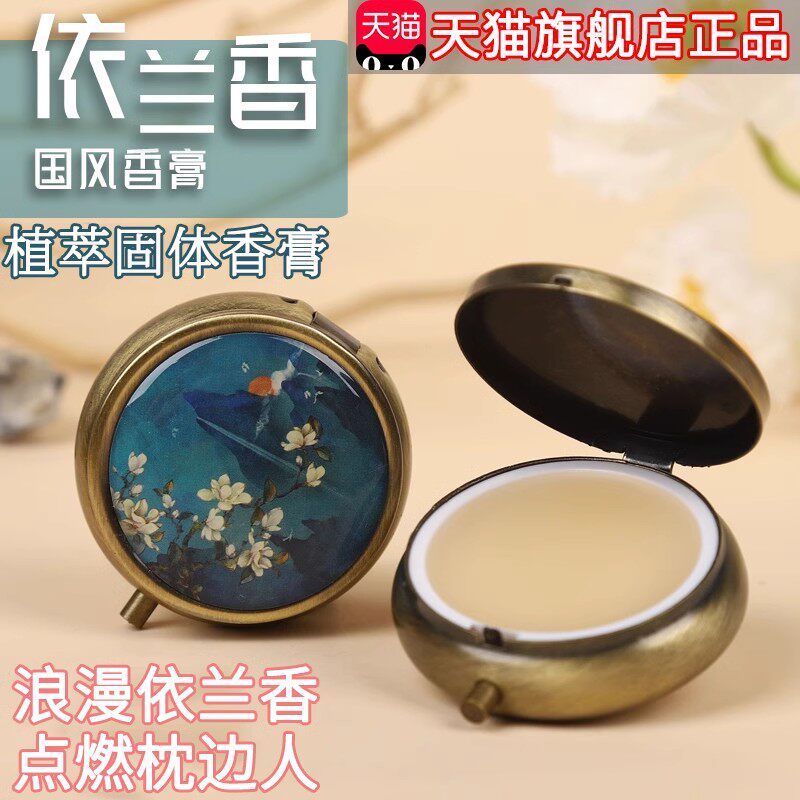Ylang-Ylang Balm Phong cách cổ xưa Ylang-Ylang Hương thơm hoa Tán tỉnh Bầu không khí Chắc chắn Lâu t