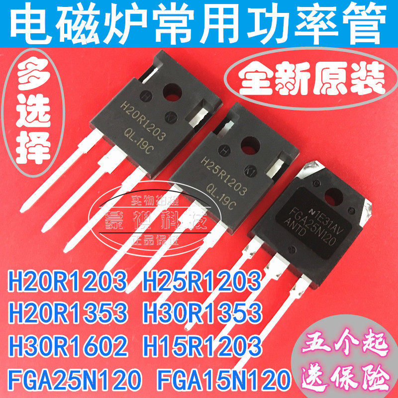 H20R1203 H25R1202 FGA25N120 H30R1602 / 1353 Bếp Cảm Ứng Ống Điện IGBT