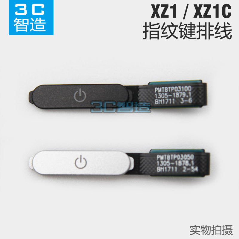 Thích hợp cho cáp nút vân tay nhỏ gọn Sony XZ1 XZ1c G8342 G8341 G8441 G8342