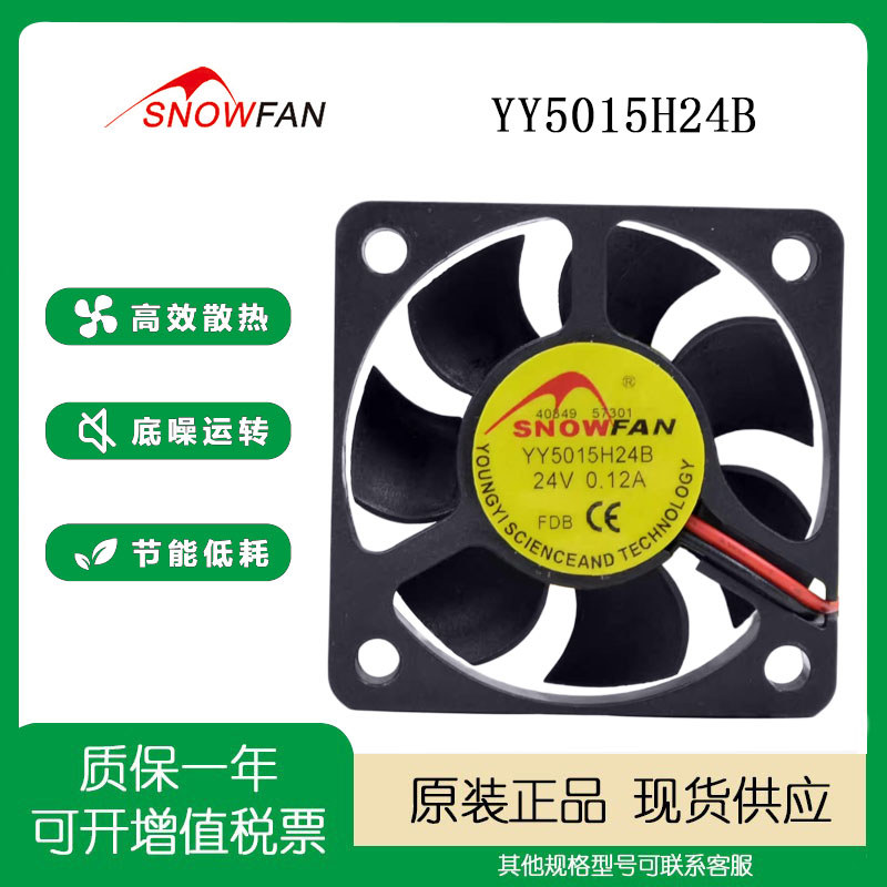 Quạt làm mát SNOWFAN YY5015H24B 5015 Quạt biến tần bi kép 5CM 24v