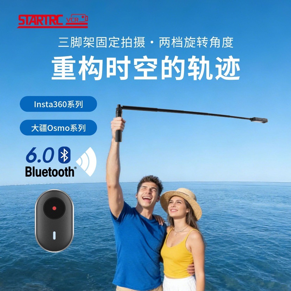 Thích hợp cho Insta360 X5 / X4 bullet time selfie stick tripod Phụ kiện ba trong một, tương thích vớ