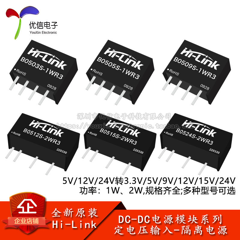 Mô-đun nguồn DC-DC B0505S / 9 / 12 / 24S B1205 / 9 / 12 / 24S F0505S Dòng 1W / 2W