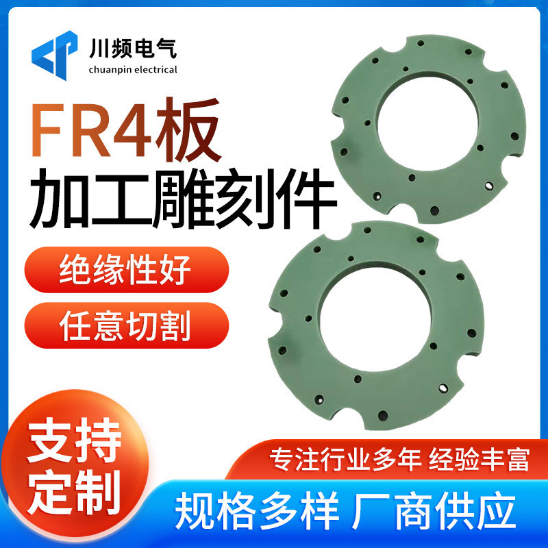 FR4 Epoxy Tấm cách nhiệt Bộ phận xử lý Epoxy Board Epoxy FR4 Epoxy Board Xử lý khắc