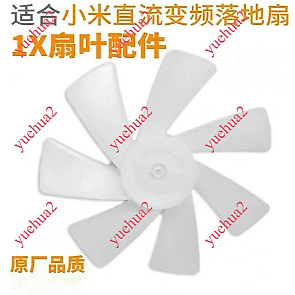 Thích hợp cho quạt sàn Xiaomi Mijia JLLDS01DM Quạt sàn biến tần DC 1X BPLDS01DM