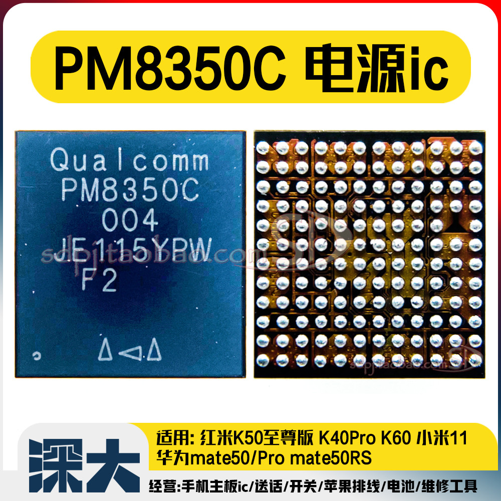 PM7325 7350C PM8350B 8350BH BHS Bộ nguồn ic PM6375 6350 WCN6750