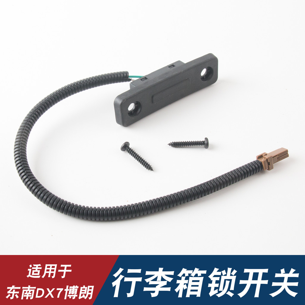 Thích hợp cho Đông Nam DX7 Braun DX3 Trunk Lock Switch Trunk Switch Nút Tailgate Lock Nút Mở Nút