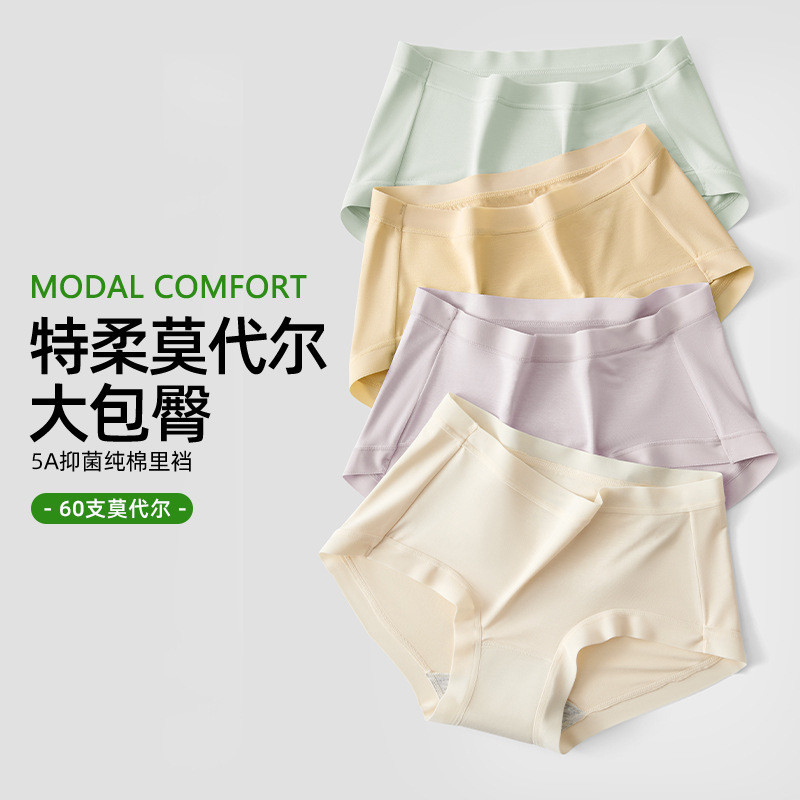 6 Chiếc Lenzing Modal Quần Lót Nữ Giữa Eo Liền Mạch Quần Đùi Cotton Nguyên Chất Nữ Kháng Khuẩn Thoán