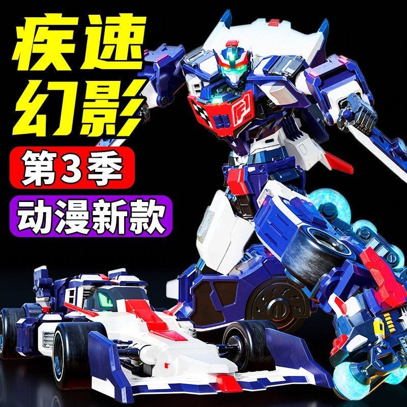 Good Boy BB Thunderbolt Mecha Naruto Hyun Card Fighter Season 3 Chuyển Đổi Nhanh Phantom Robot Đua K