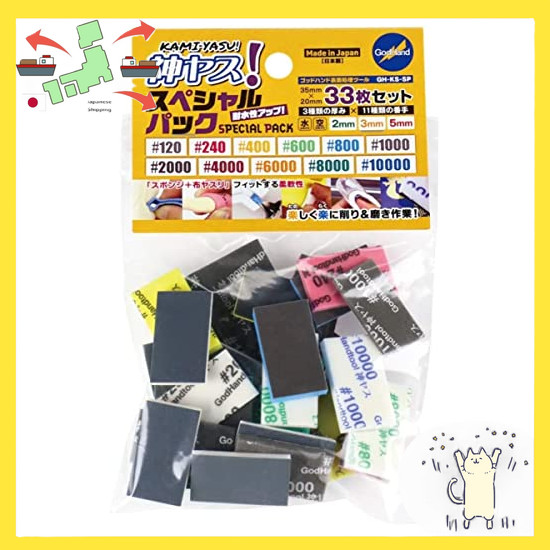 [Japanese Version] GodHand God's File Special Pack Sponge Cloth File 35 x 20mm, 33 sheets, 3 differe