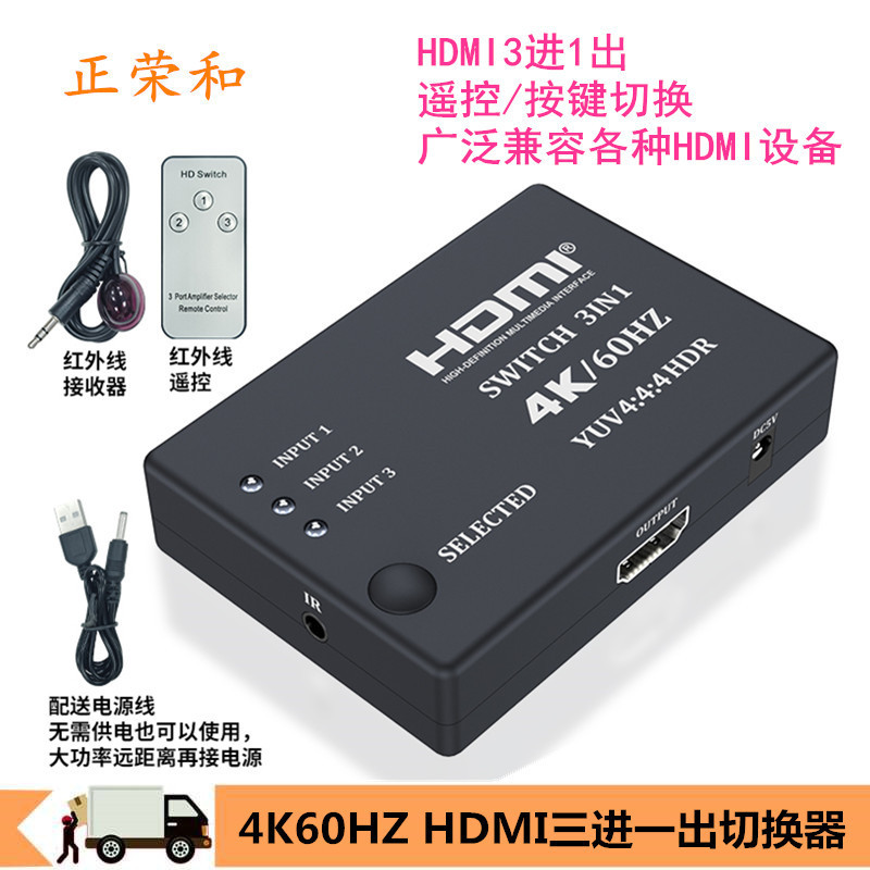 HDMI2.0 HD Switcher Ba Trong Một Ra HDMI Switcher 4K60Hz3 Switch 1HDMI Switcher Ba Cắt 1