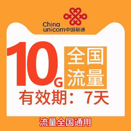 National Unicom 10GB7 Days Universal Flow Pack National Universal Non-Increasable 7 Days Hiệu quả q