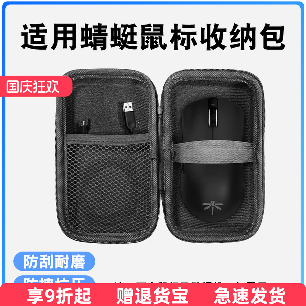 Thích hợp cho túi đựng chuột VXE Dragonfly R1 / VGN F1 đa năng từ A5 / A9 / V2 / A7 / G3 / ATK X1 Hộ
