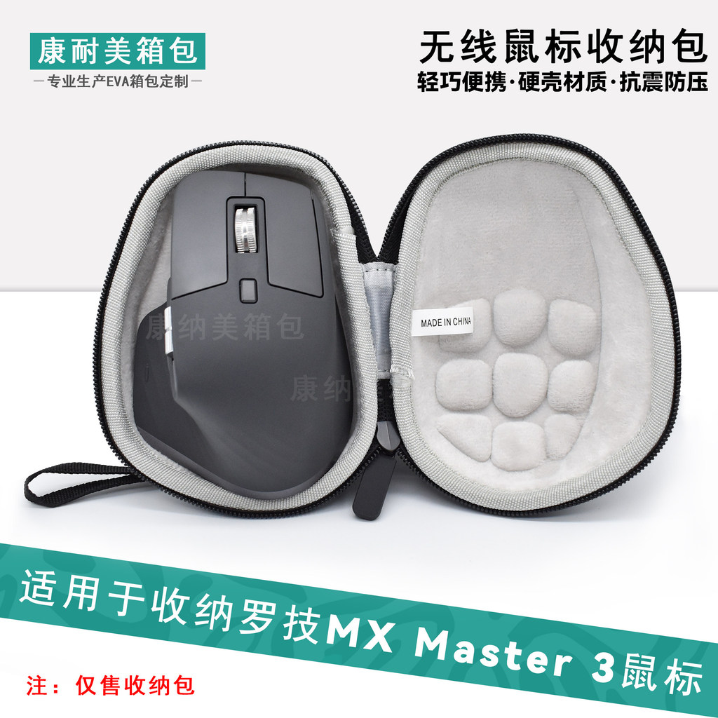 Thích hợp cho Logitech MX Master 3 / Mx Master 4 Túi đựng chuột Vỏ cứng Túi bảo vệ chống sốc
