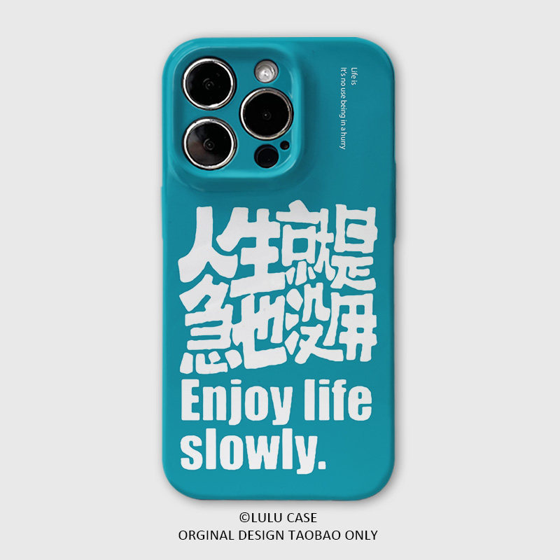 Thích hợp cho iPhone16Promax Life Is Emergency Not Used 15pro Phone Case 13pro Niche 12mini Creative