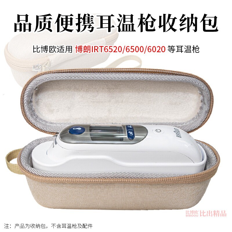 Thích hợp cho Braun Braun Nhiệt Kế Tai Hộp Bảo Quản IRT6520 Nhiệt Kế Tai Túi Bảo Quản 6500 Nhiệt Kế 
