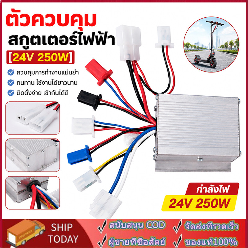 Hộp Điều Khiển 24v 250w 350w LB ECU 24v 250w Xe Điện Xe Đạp Xe Máy Phụ Kiện